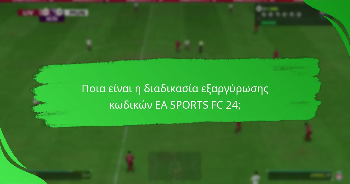 Πώς μπορώ να εξαργυρώσω έναν κωδικό σε διαφορετικές πλατφόρμες;