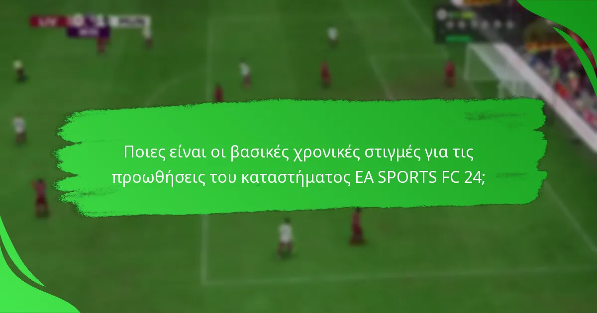 Ποιοι τύποι πακέτων είναι διαθέσιμοι κατά τη διάρκεια των προωθήσεων;