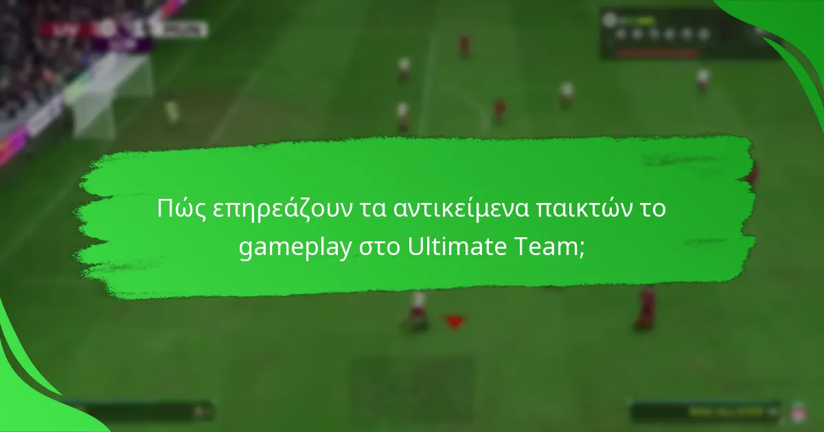 Ποιες στρατηγικές ενισχύουν την αποδοτικότητα της προόδου της σεζόν;