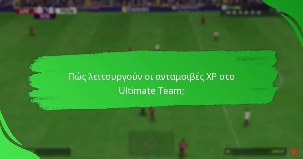 Ποια αντικείμενα παικτών μπορούν να κερδηθούν από τους στόχους;
