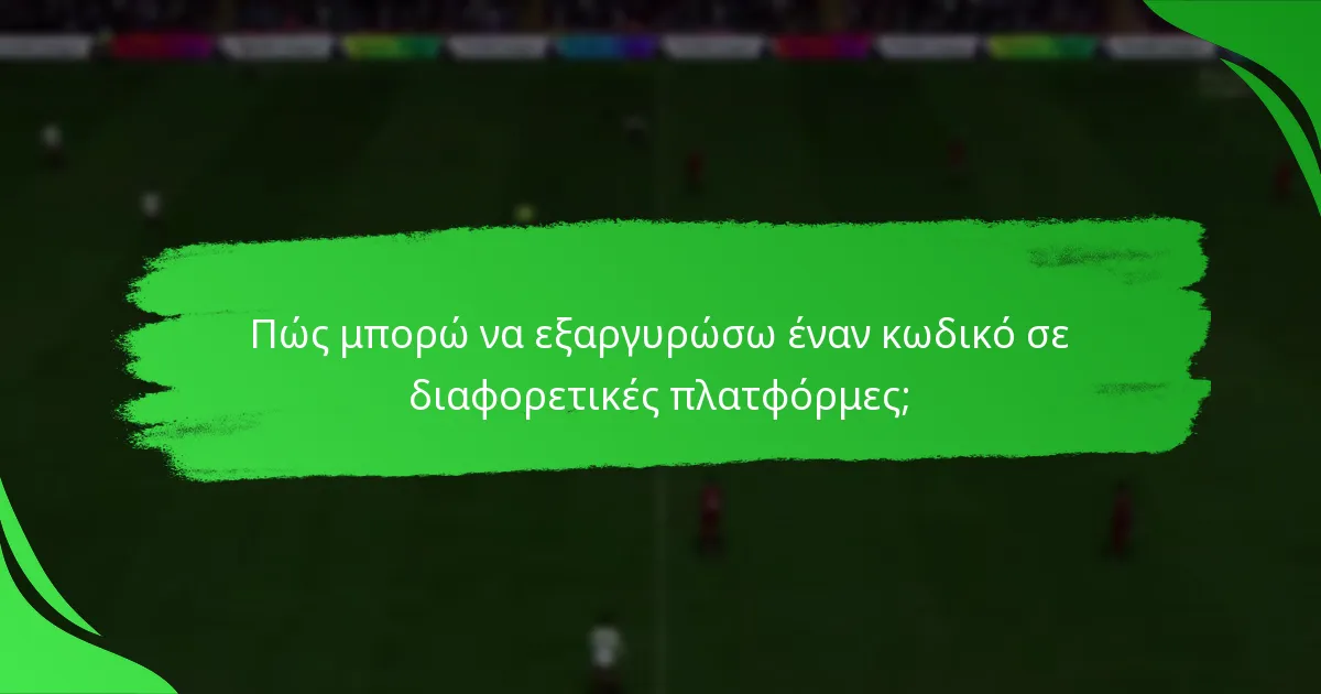 Πού μπορώ να αποκτήσω κωδικούς EA SPORTS FC 24;