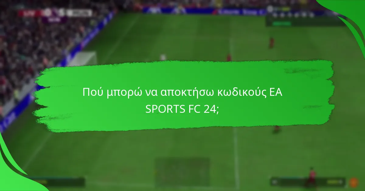 Τι πρέπει να κάνω αν αντιμετωπίσω προβλήματα κατά τη διαδικασία εξαργύρωσης;